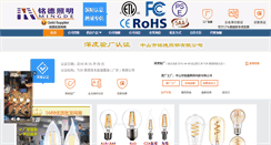 Desktop Screenshot of mingdeled.com